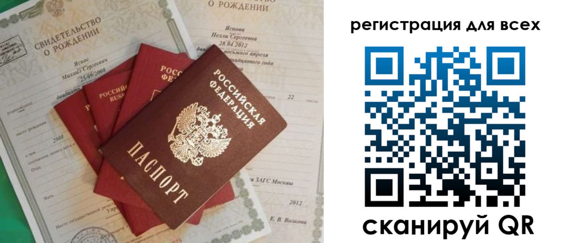 прописка паспорт в Ак-Довураке
