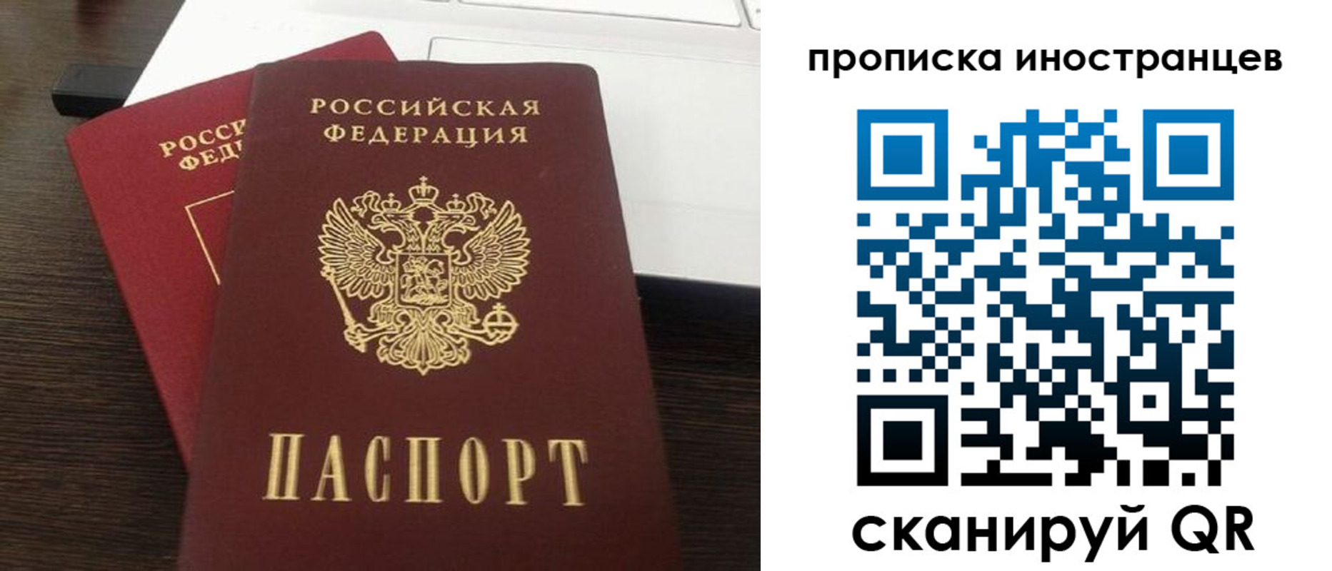 прописка регистрация в Ак-Довураке