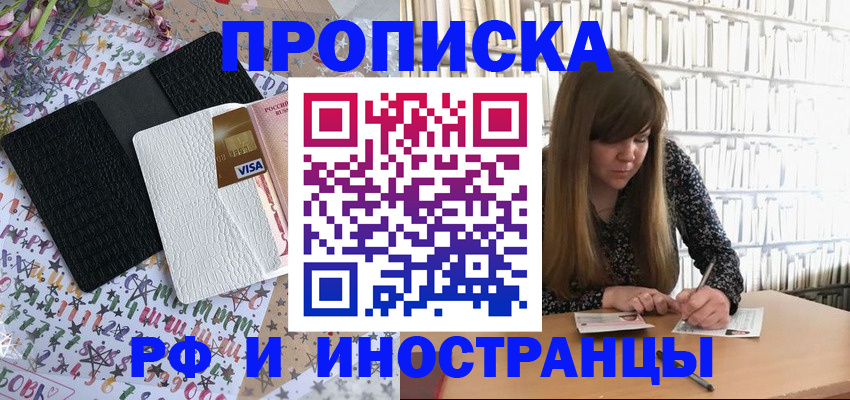 временная регистрация поиск в Ак-Довураке