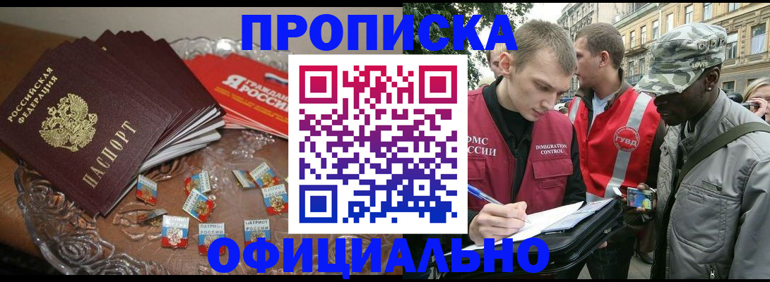 временная регистрация в квартире в Ак-Довураке