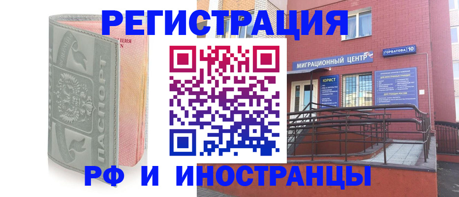 временная прописка в Ак-Довураке