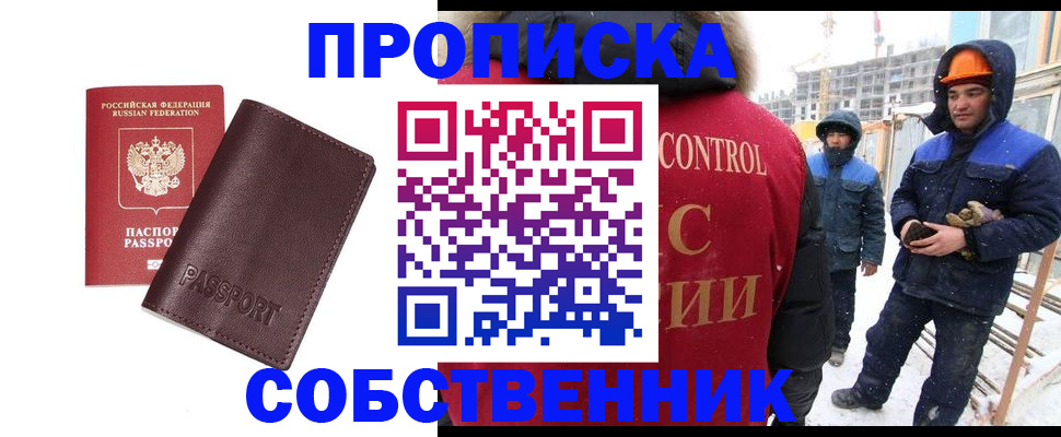 временная регистрация законно в Ак-Довураке