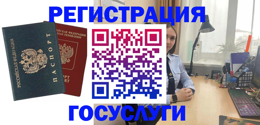 прописка иностранных граждан в Ак-Довураке