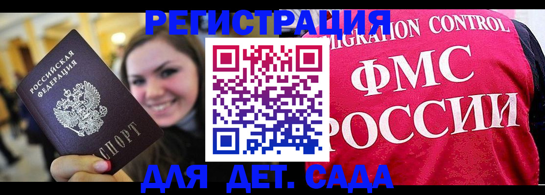 прописка для работы в Ак-Довураке