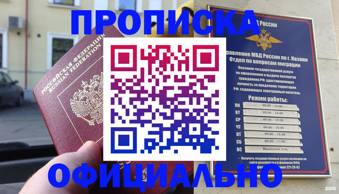 временная регистрация госуслуги в Ак-Довураке