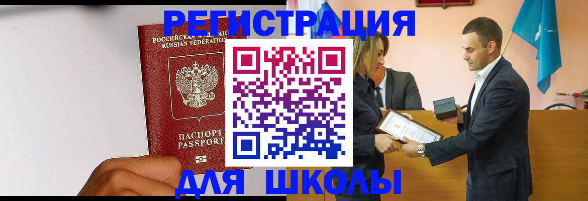 временная регистрация госуслуги в Ак-Довураке