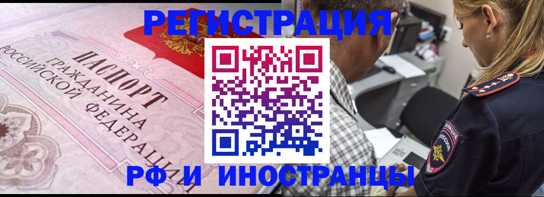 прописка для кредита в Ак-Довураке