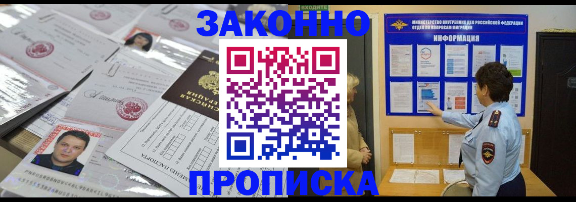 регистрация в Ак-Довураке